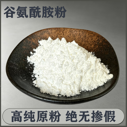 L-谷氨酰胺粉运动健身增肌缓解酸疼恢复200克99%高纯度谷氨酰胺