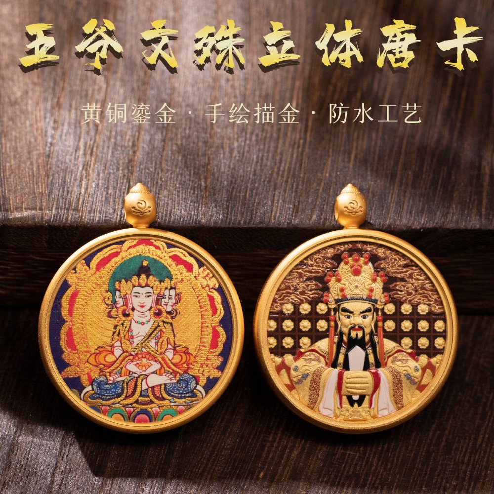 景区同款圆形双面五爷文殊十二生肖本命佛唐卡吊坠项链手绘描金潮