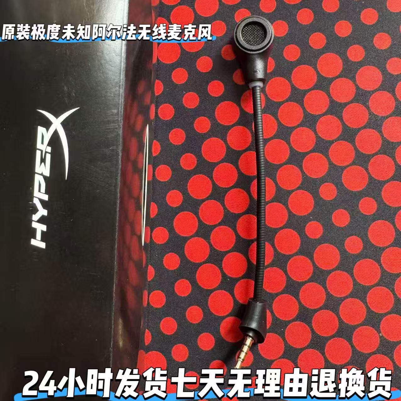 询单有礼】阿尔法无线耳麦咪杆