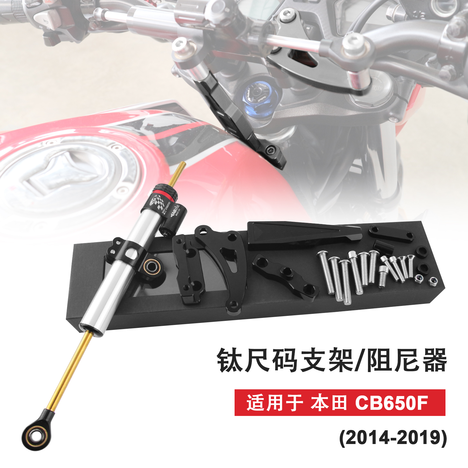 本田CB650FCB650R阻尼器缓冲器