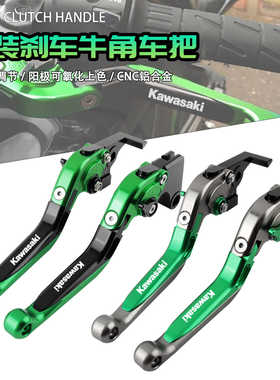 适用川崎Z900/Z650 NINJA400/650 Z400改装刹车牛角离合手把拉杆