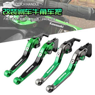 适用川崎Z900/Z650 NINJA400/650 Z400改装刹车牛角离合手把拉杆