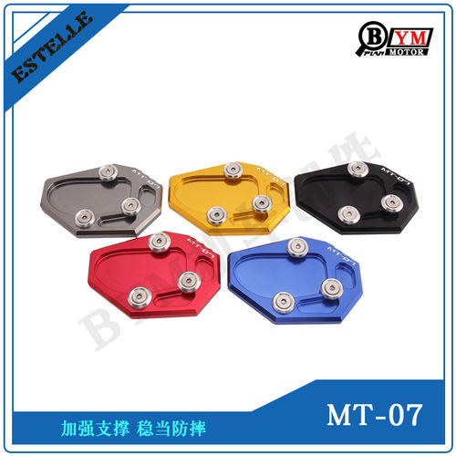 摩托车改装CNC脚垫撑座边撑脚撑加大垫适用于雅马哈 MT07 14-19年