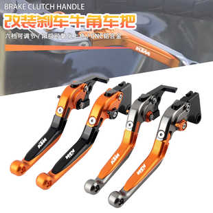 适用于KTM DUKE250/125/200/390 RC390/200 改装刹车牛角离合拉杆