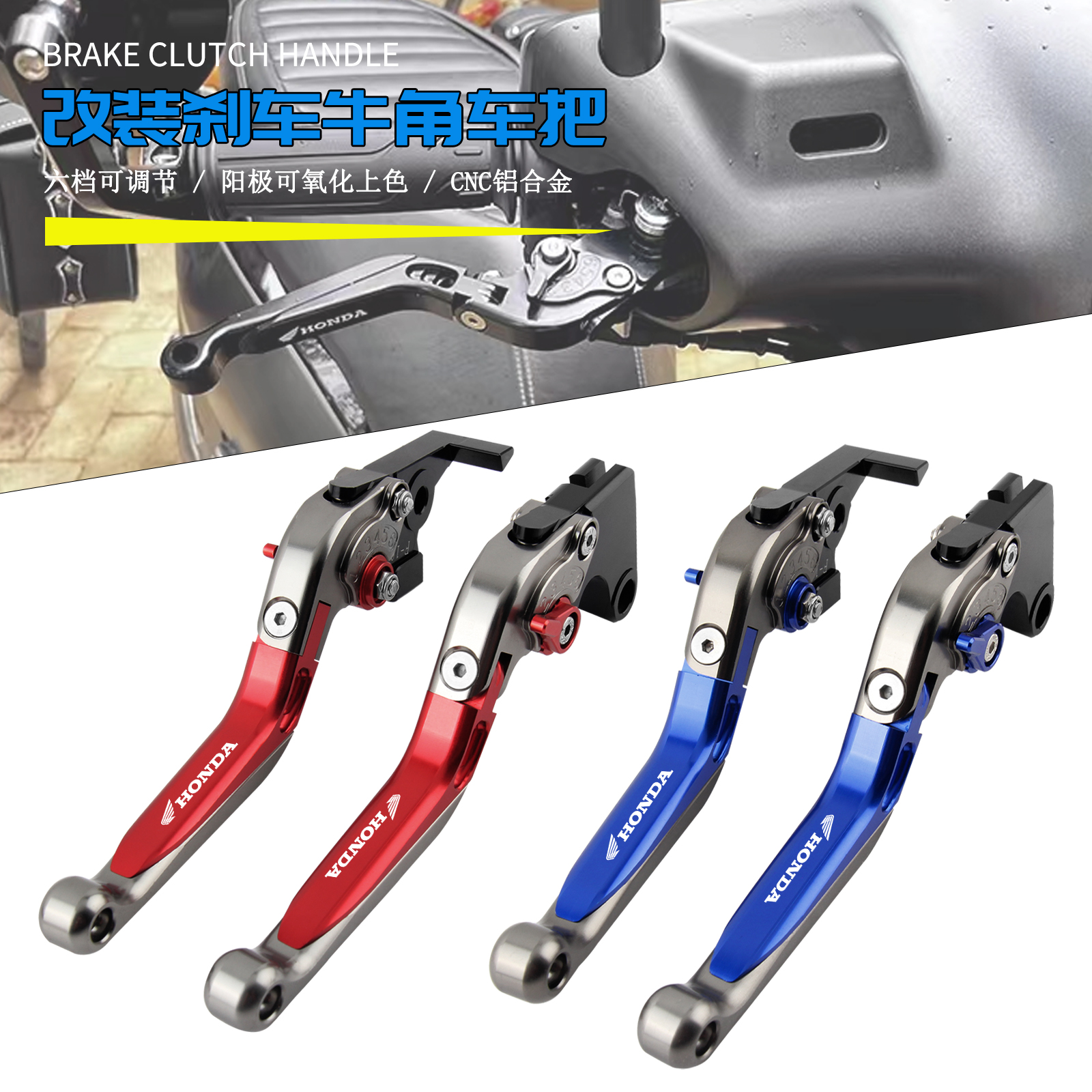 适用本田CBR650R改装牛角CB650F刹车拉杆CBR400R CBR500R离合手把