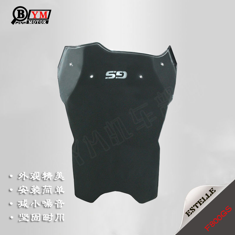 适用宝马 BMW F650GS F700GS F800GS 挡风玻璃 改装前风挡 前挡风