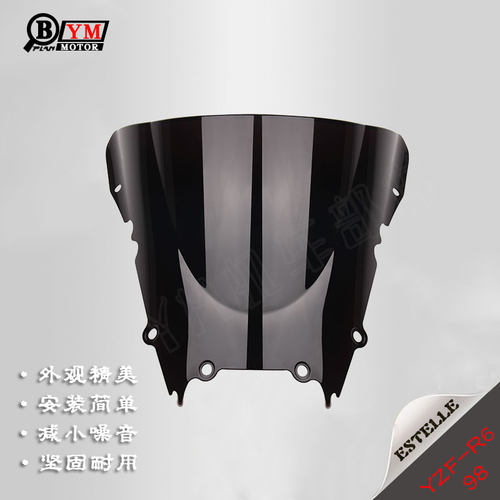摩托车前风挡 适用于雅马哈 YZF600 R6 98-07年  前挡风玻璃 风镜