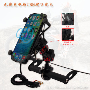 适用于本田 XDV150  横杠导航无线手机支架 USB有线手机导航支架