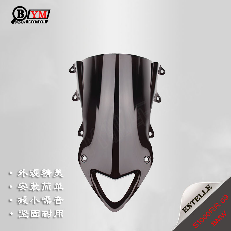 适用于宝马S1000RR 09-14年 改装挡风玻璃 前风挡面板 导流罩风镜