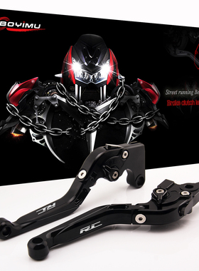 BOYIMU 适用于KTM RC8/R 990/SUPERDUKE 改装CNC离合手把刹车牛角
