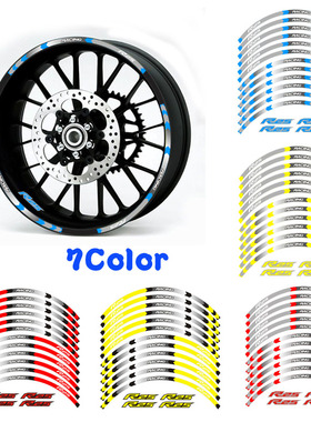 适用于雅马哈 YZFR25 3M彩色专用反光轮圈贴纸 17寸钢圈 轮毂贴花