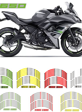 川崎kawasak摩托车钢圈装饰贴纸Z650轮框贴花/防水反光轮毂车贴