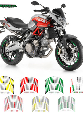 阿普利亚 SHIVER 750摩托车改装个性轮毂贴轮圈车圈防水反光贴纸