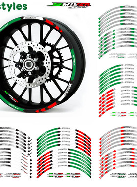 阿普利亚钢圈贴纸反光轮圈贴/aprilia/SHIVER750摩托车轮毂贴17寸