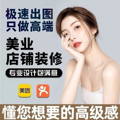 专注各行业平面装修设计！