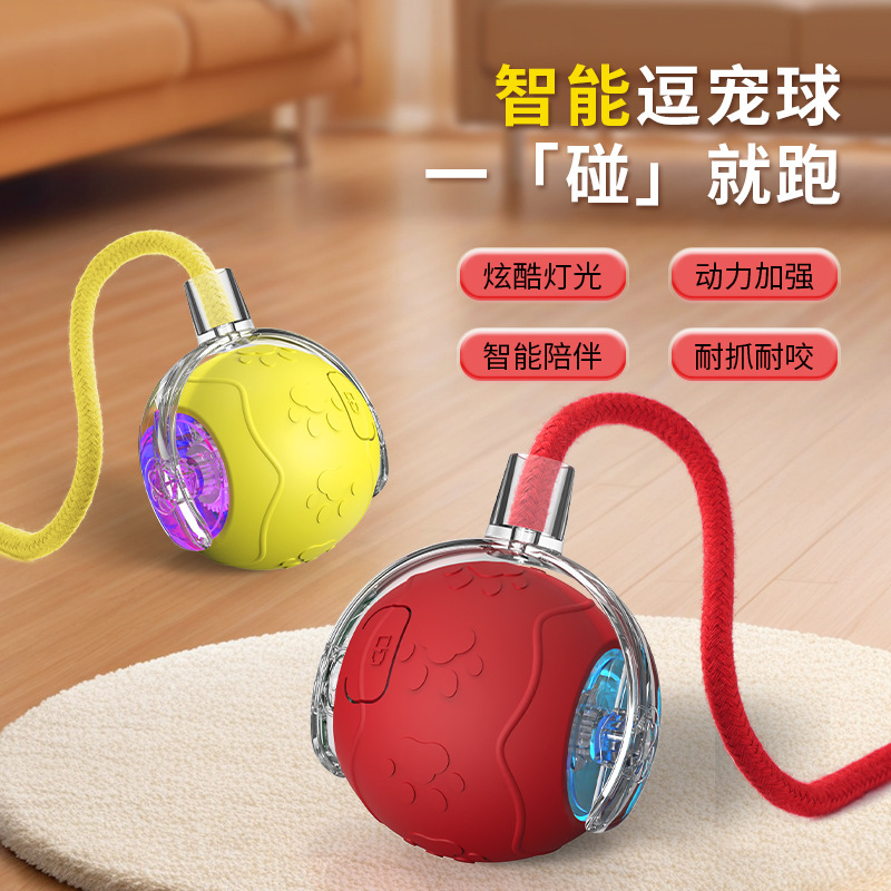 跨境宠物用品自动逗猫球猫咪玩具球自嗨解闷宠物球小猫狗玩具
