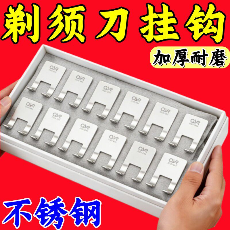 手动剃须刀架子挂卫生间不锈钢老式刮胡刀挂钩挂架收纳支架壁挂式