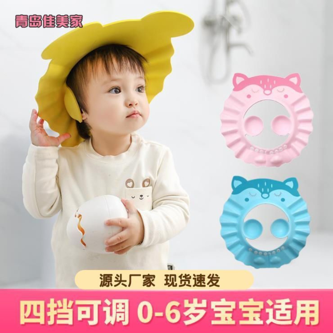 宝宝洗头帽神器婴儿洗发帽防水带护耳小孩洗澡帽儿童浴帽可调节帽
