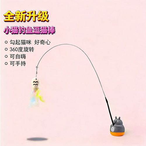 新款小猫钓鱼逗猫棒360度旋转带羽毛铃铛钢丝逗猫棒猫咪玩具自嗨
