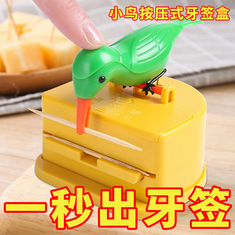 罐家用牙签盒小鸟筒牙签盒式客厅同款牙签收纳盒按压智能可爱