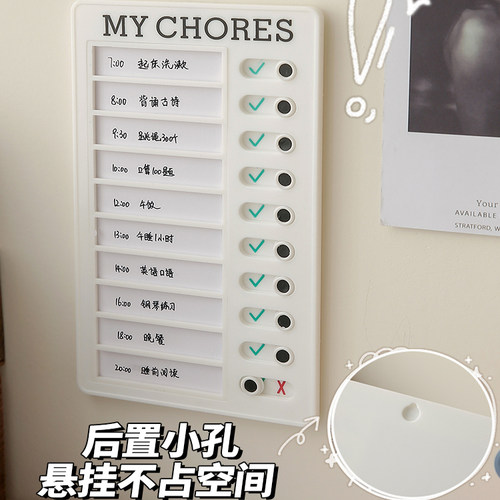 自律打卡器儿童小学生时间管理