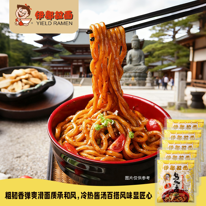 200g速食日式非油炸方便面乌冬面