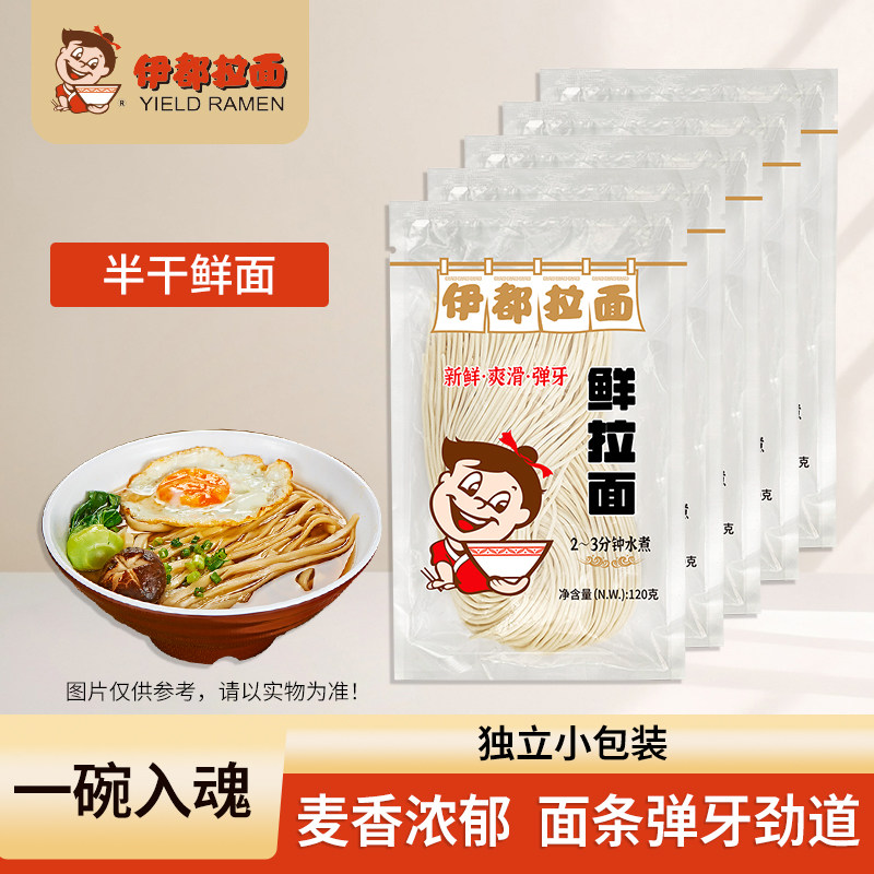 伊都单人份便携装猪软骨浓汤生拉面叉烧肥肠半筋肉猪脚红烧牛肉面