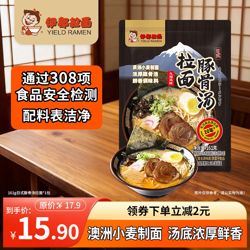 伊都161g日式豚骨汤拉面一人份