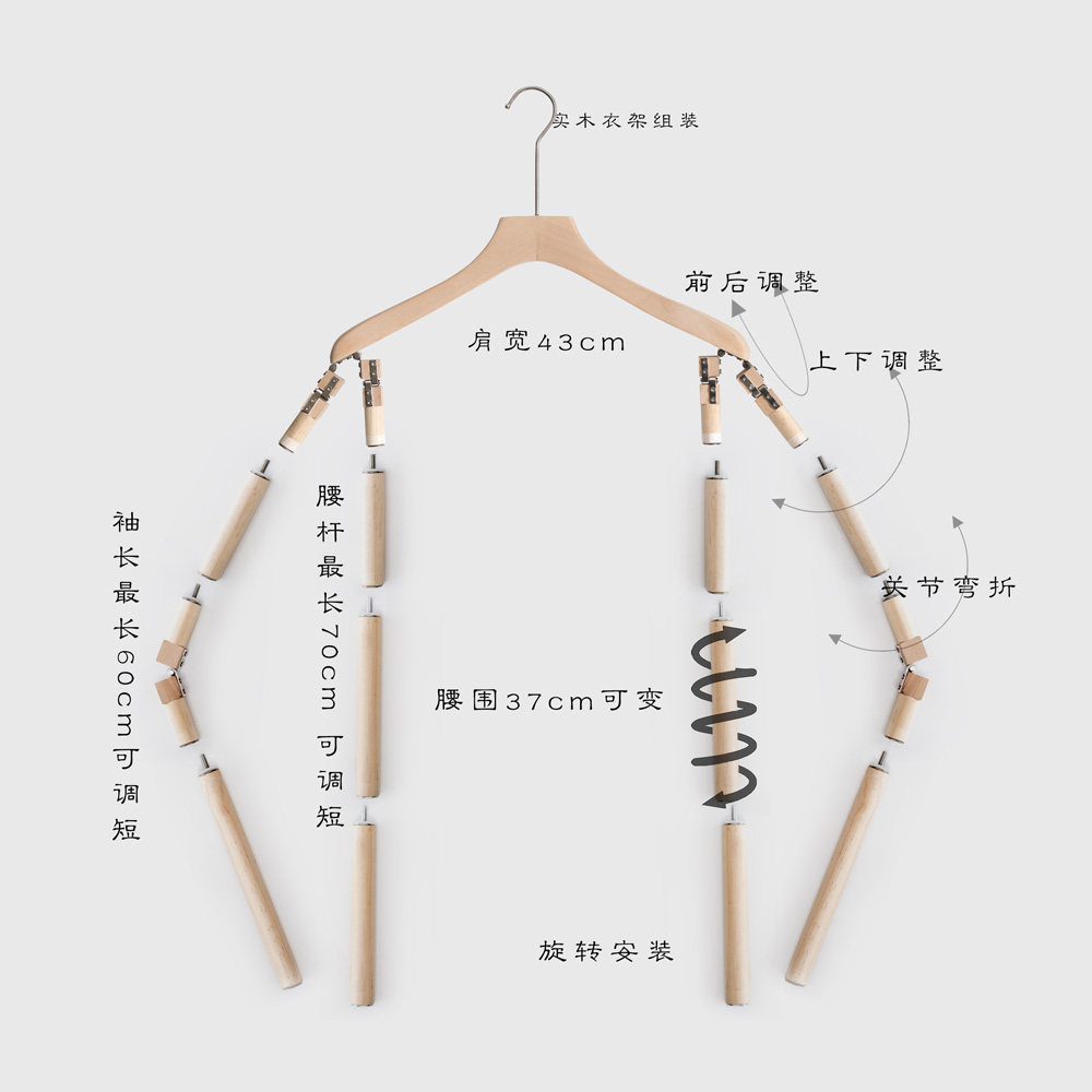 衣架实木支撑直播挂拍造型