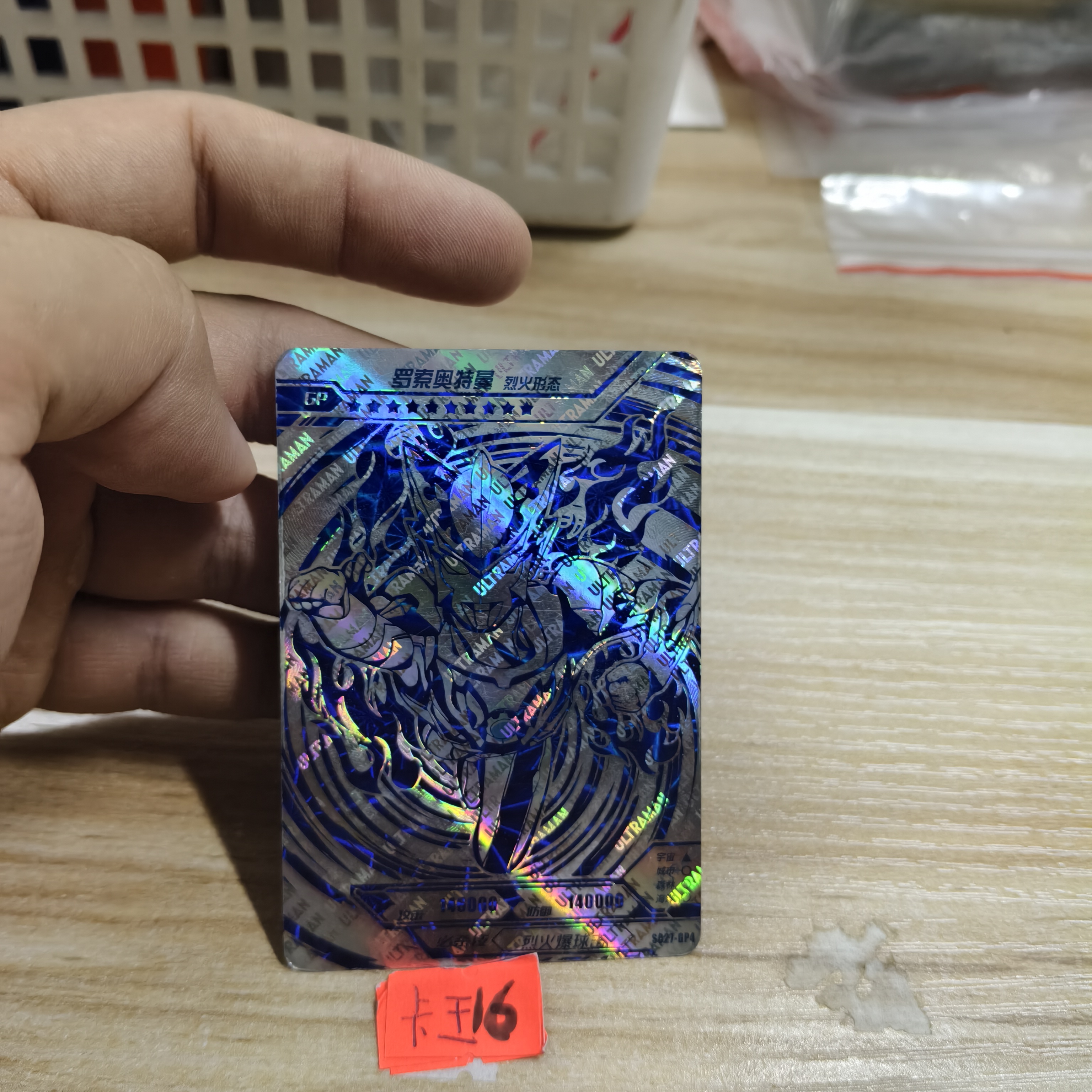 罗索奥特曼sc27gp4