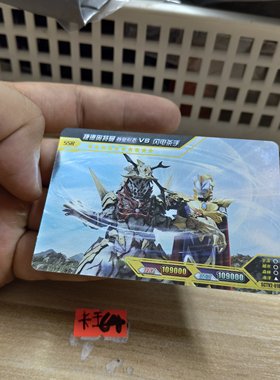 捷德奥特曼尊皇形态，闪电杀手sctv2010