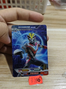 维克特利奥特曼hr510