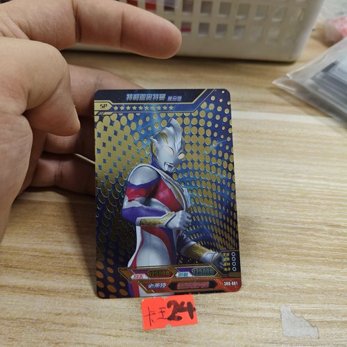 特利迦奥特曼3rd061