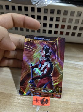 泽塔奥特曼贝塔冲击sc22003