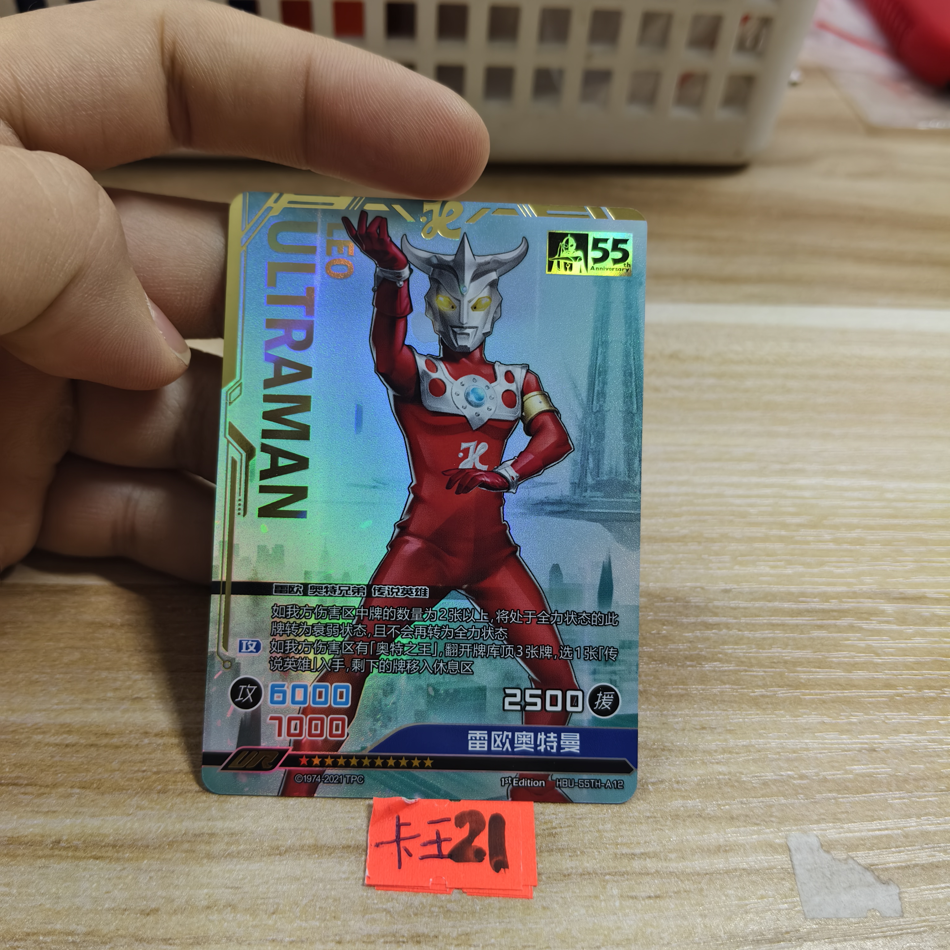 雷欧奥特曼hbu55tha12