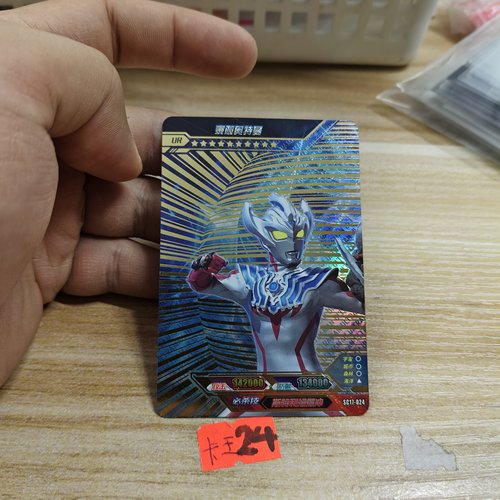 泰迦奥特曼sc17024