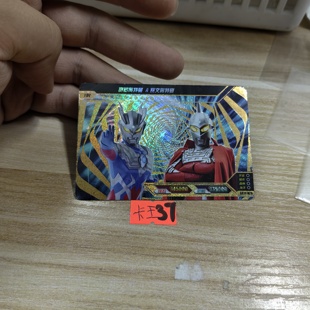 赛罗奥特曼,赛文奥特曼sc17026