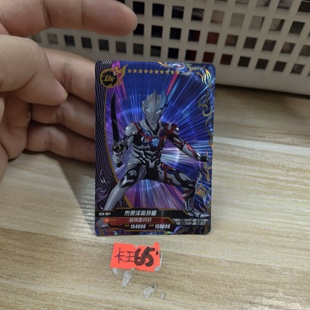 布莱泽奥特曼sch424