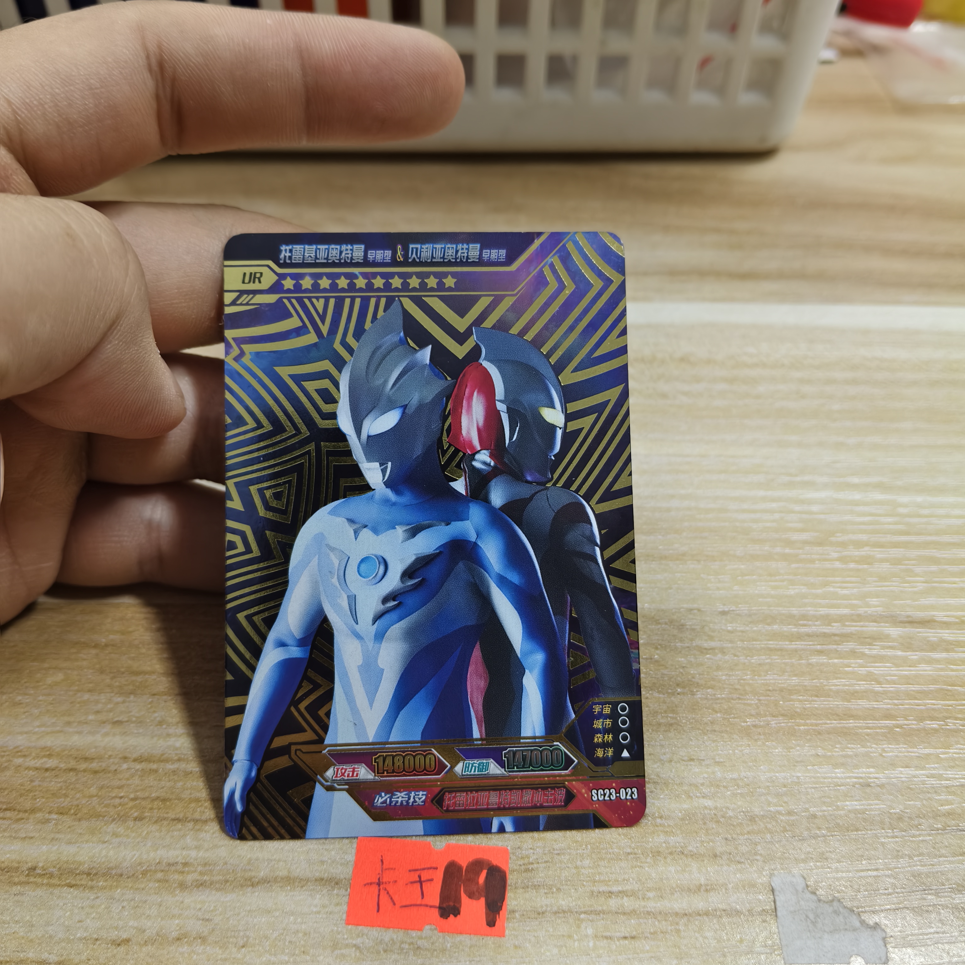 托雷基亚奥特曼sc23023