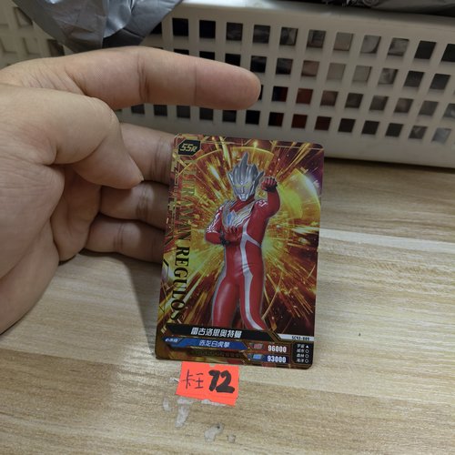 雷古洛思奥特曼sc43009