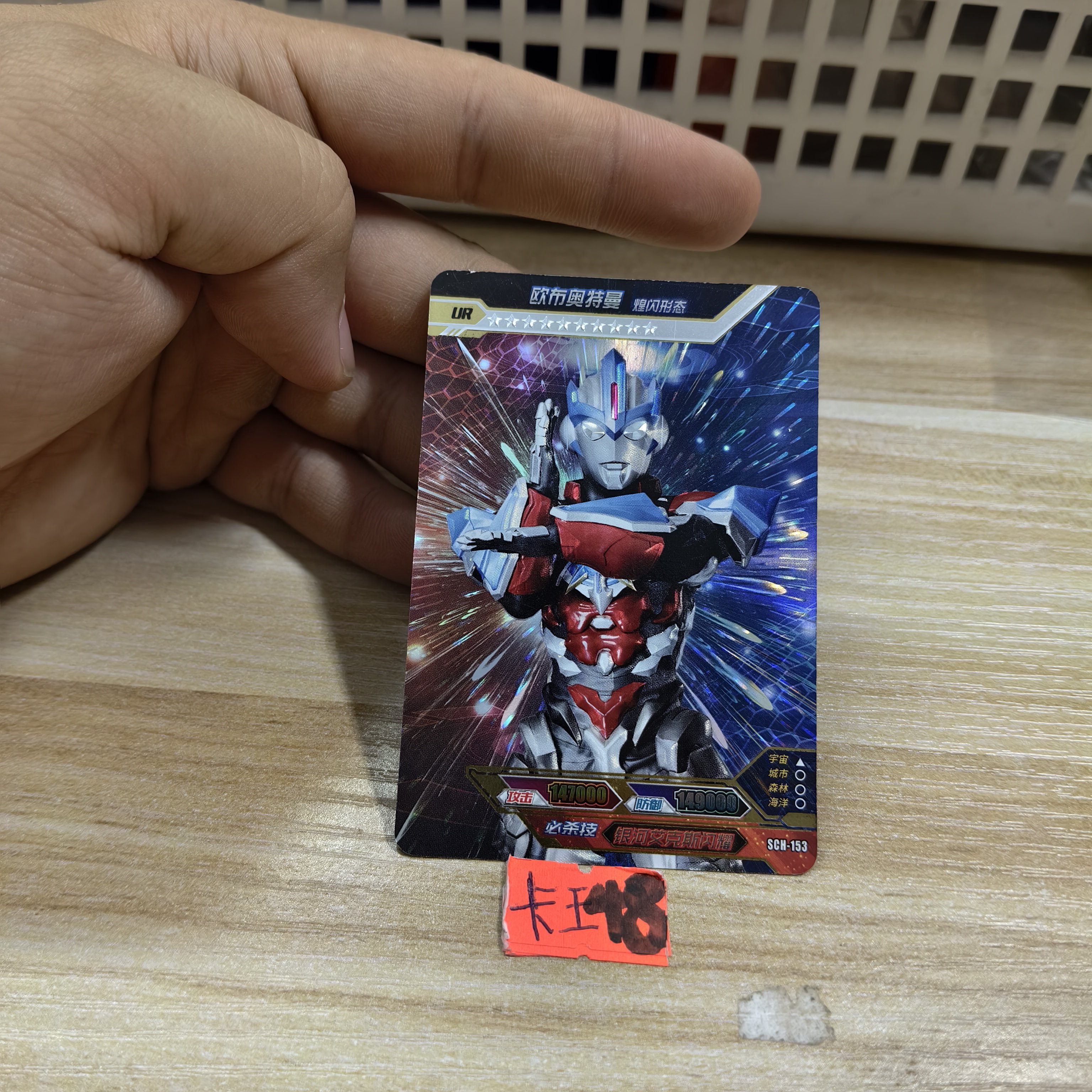 欧布奥特曼煌闪形态sch153图片