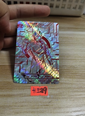 捷德奥特曼sc26gp13