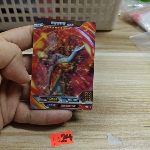 戴拿奥特曼tm3042