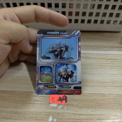 艾克斯超越型贝塔闪光装甲puc092