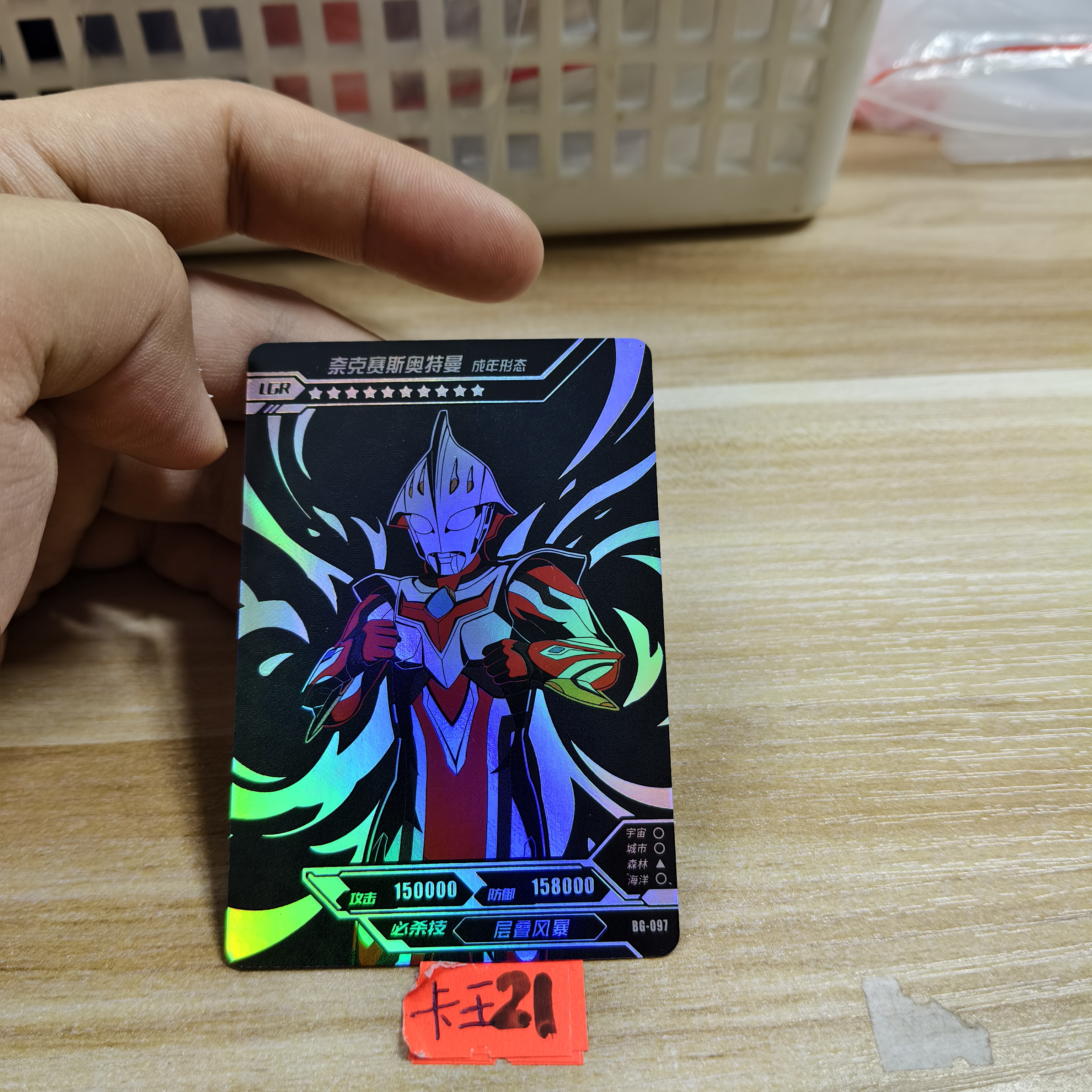 奈克赛斯奥特曼bg097