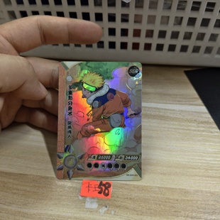 多重影分身术漩涡鸣人nrssr052