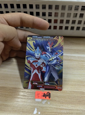 银河奥特曼斯特利姆形态sc25022