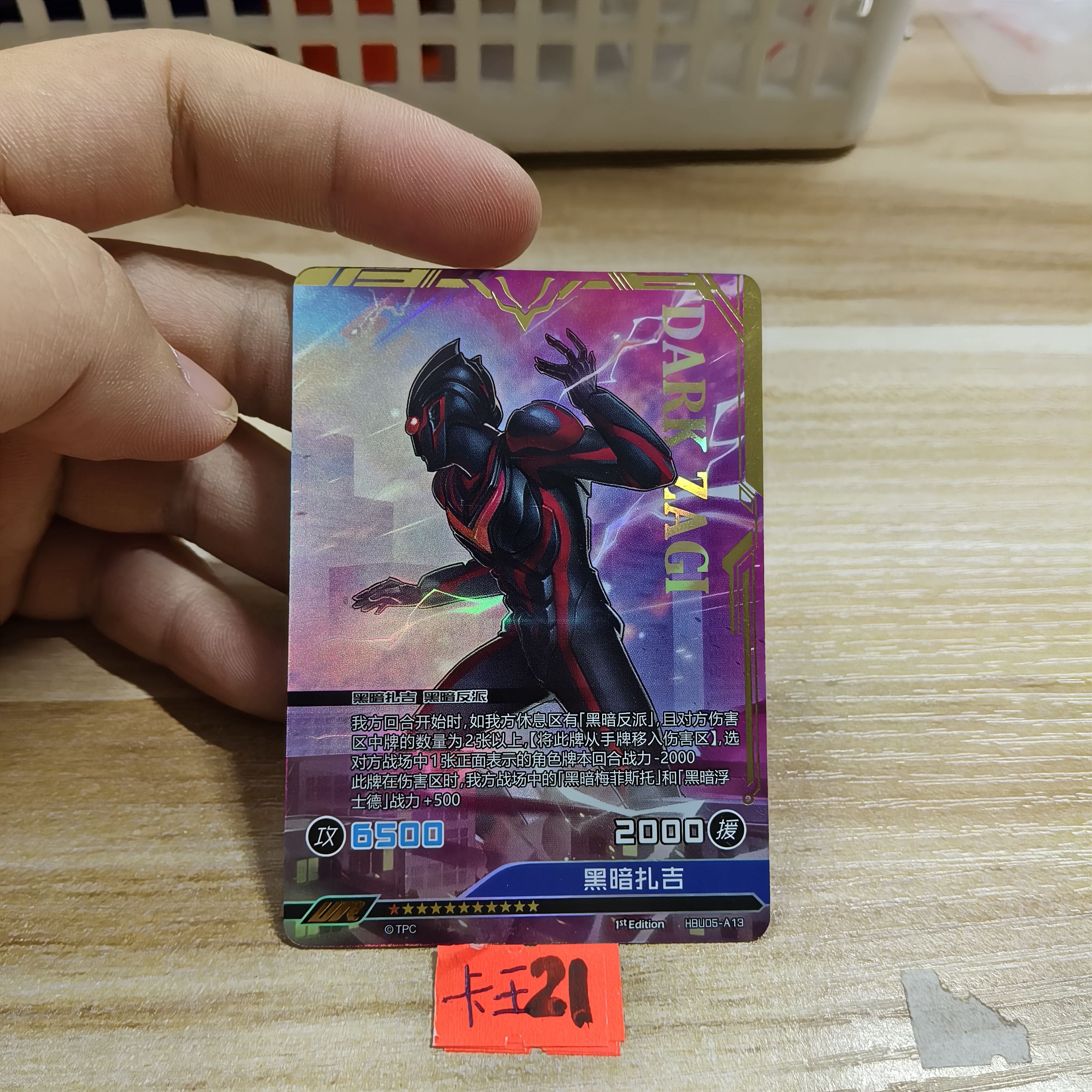 黑暗扎吉hbu05a13