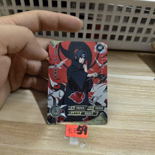 名忍晓宇智波鼬nrar005