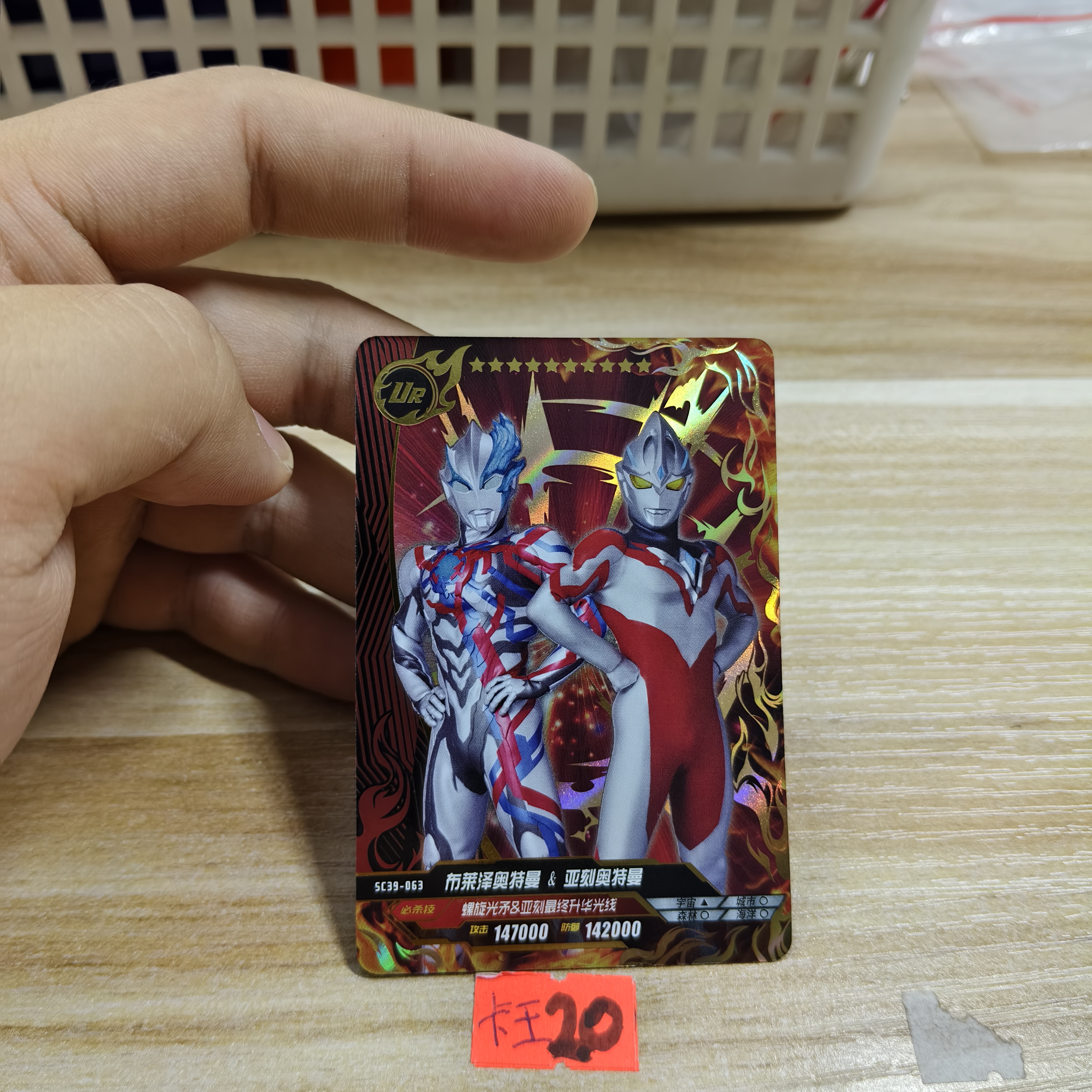 布莱泽奥特曼sc39063